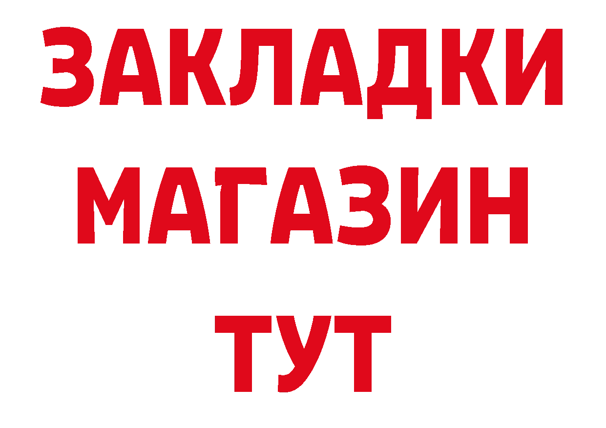 Бутират оксана онион площадка мега Железногорск-Илимский